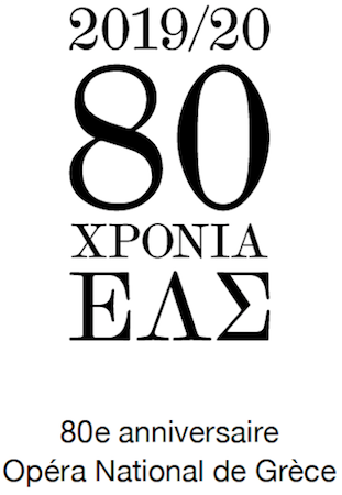 Archivé: Greek National Opéra / Opéra d’Athènes